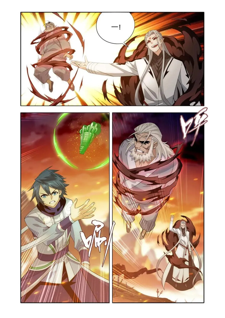 第592话 救父 第4页