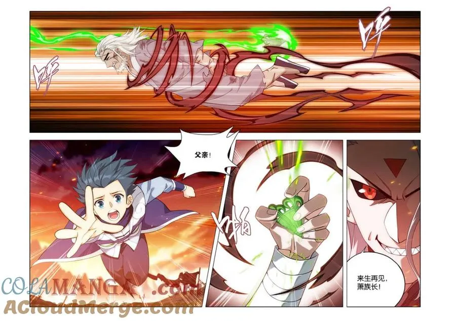 第592话 救父 第5页
