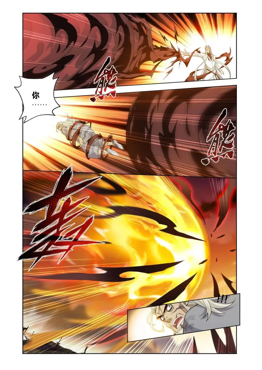第592话 救父 第6页