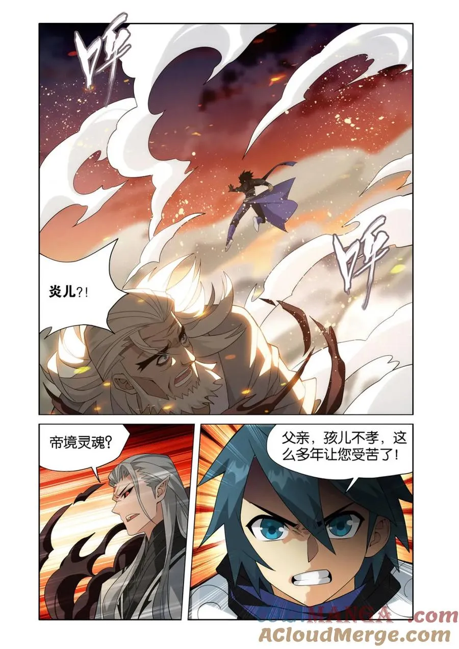 第592话 救父 第7页