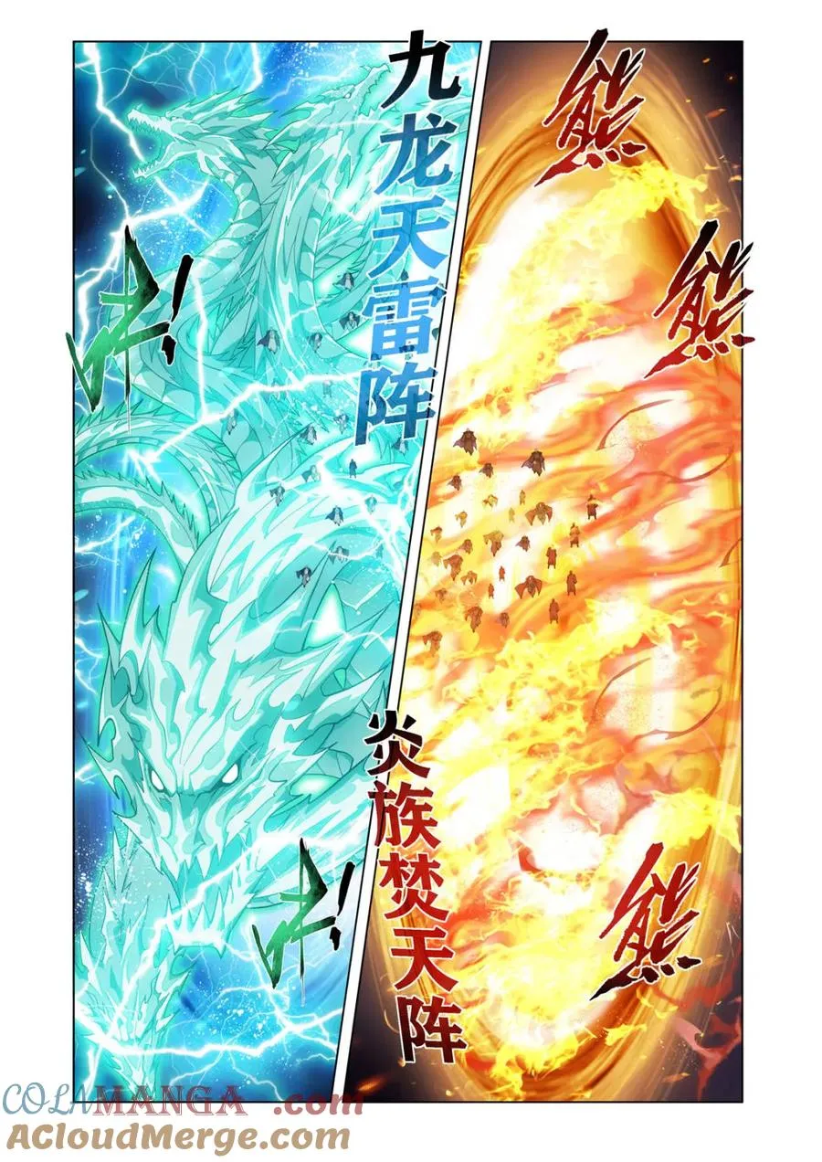 第592话 救父 第9页