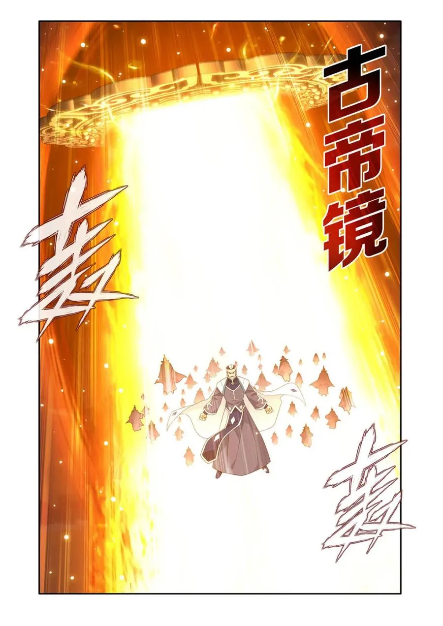 第592话 救父 第10页