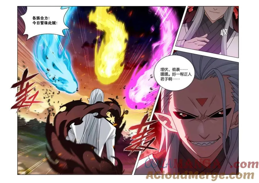 第592话 救父 第11页