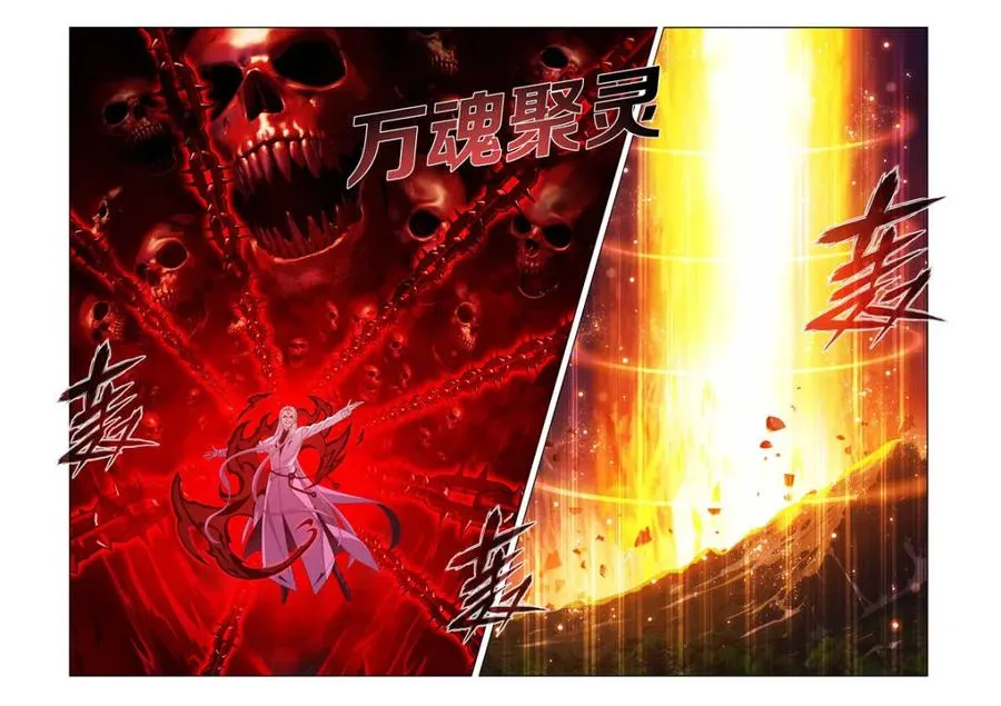 第592话 救父 第12页