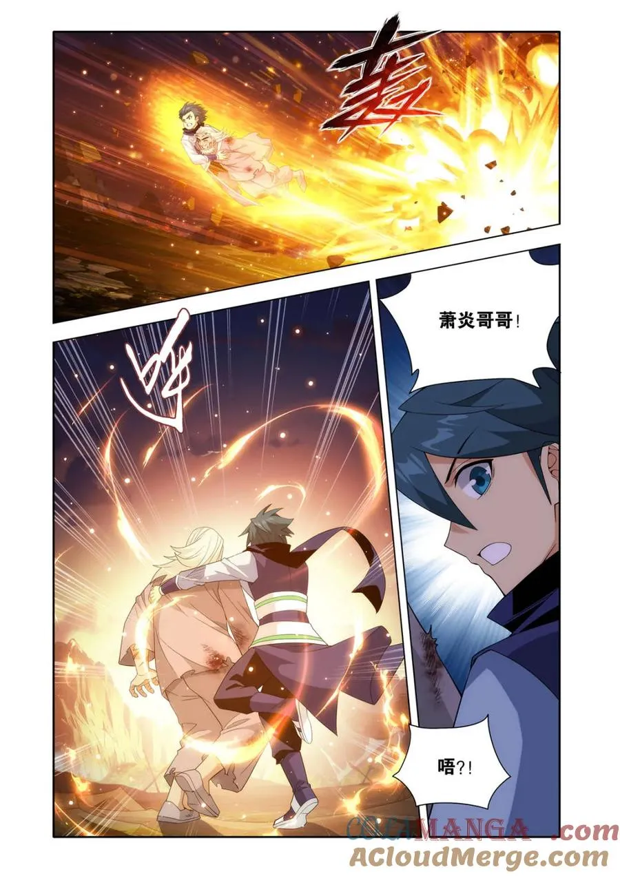 第592话 救父 第13页
