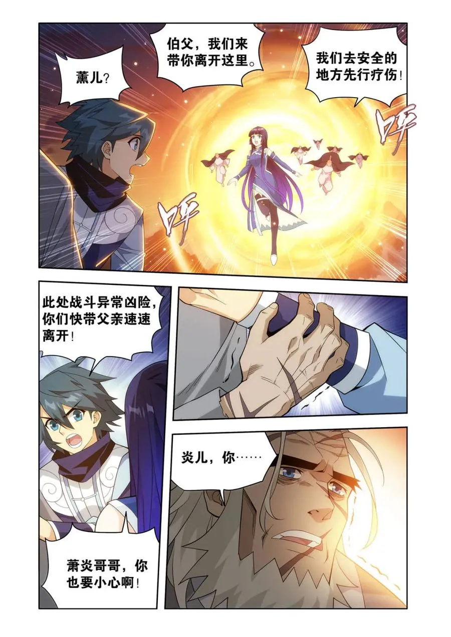 第592话 救父 第14页