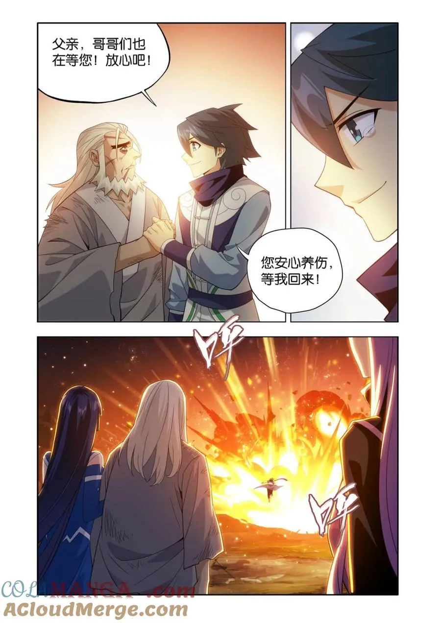 第592话 救父 第15页