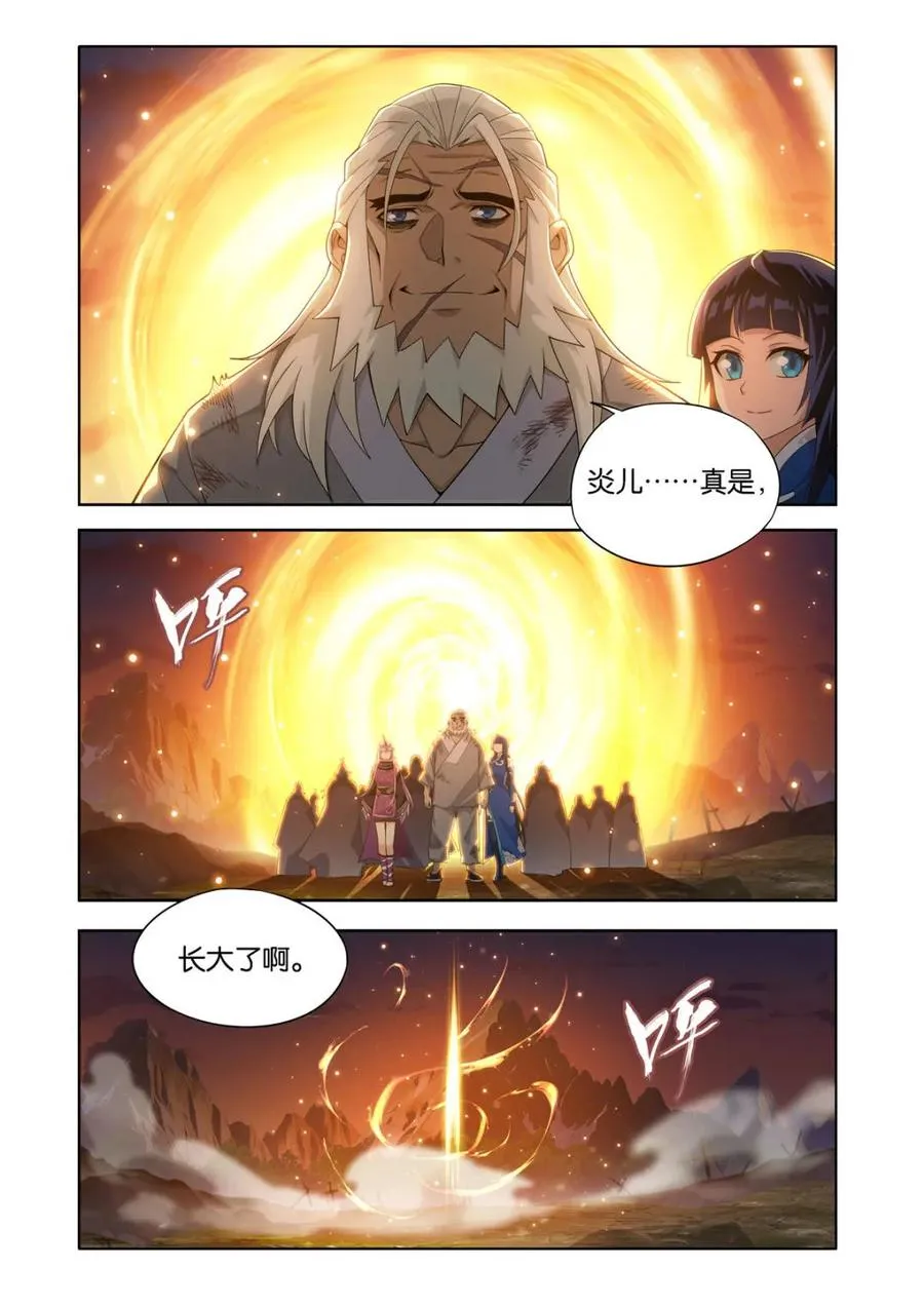 第592话 救父 第16页