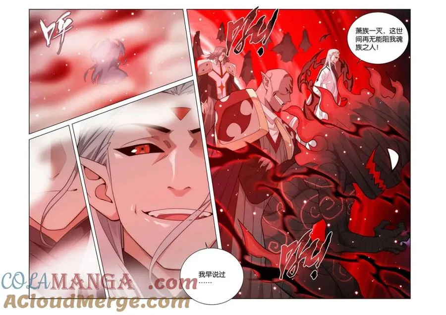 第592话 救父 第17页