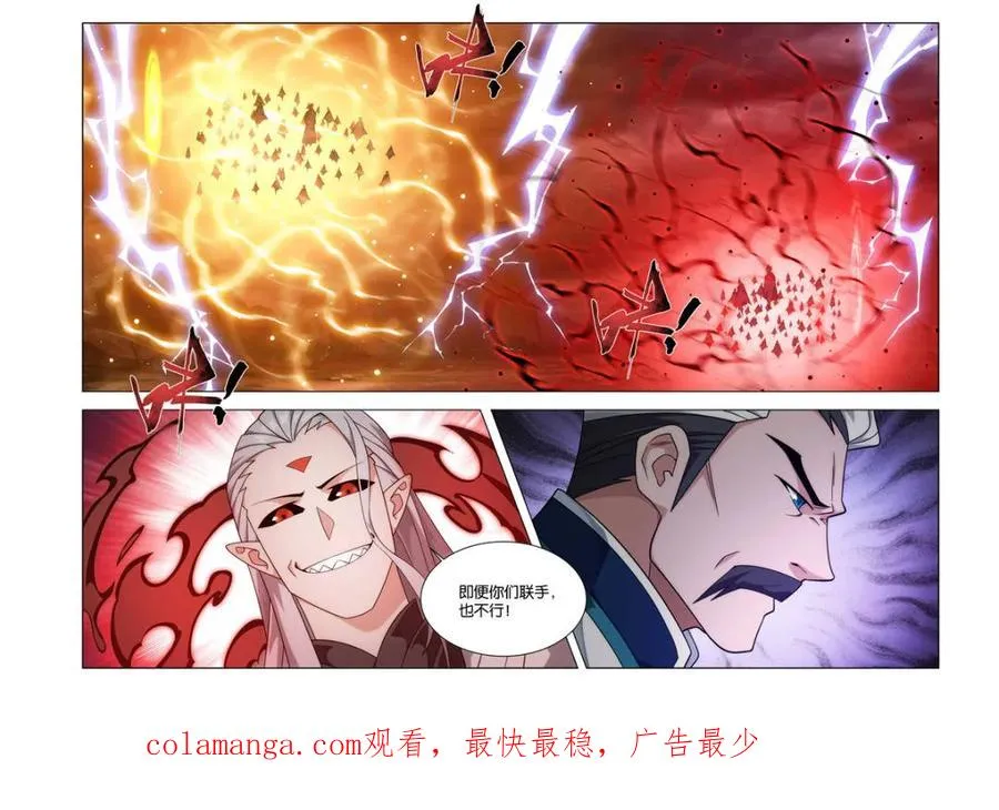 第592话 救父 第18页