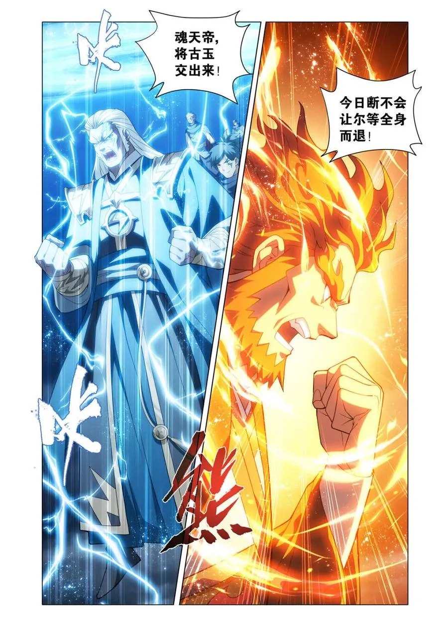 第593话 混战 第2页