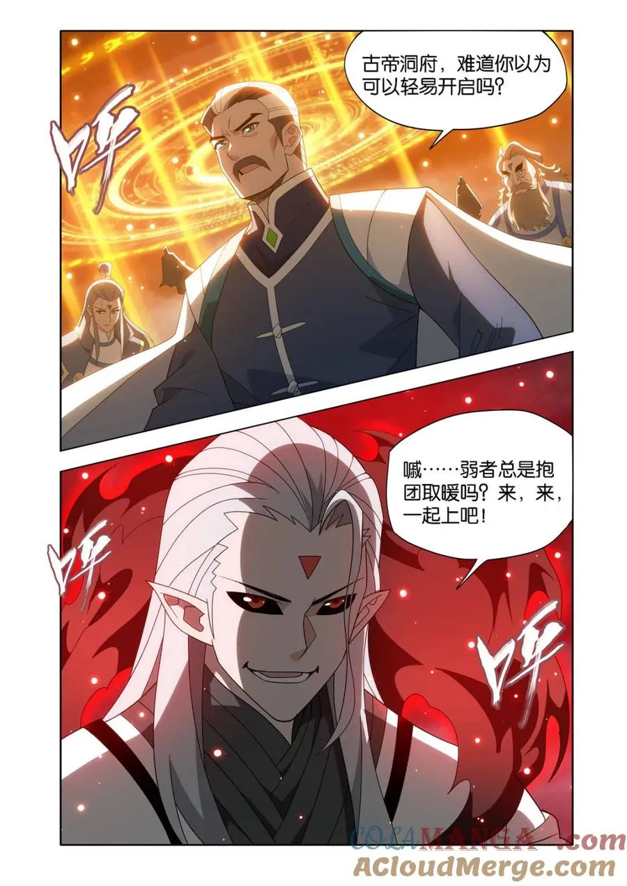 第593话 混战 第3页