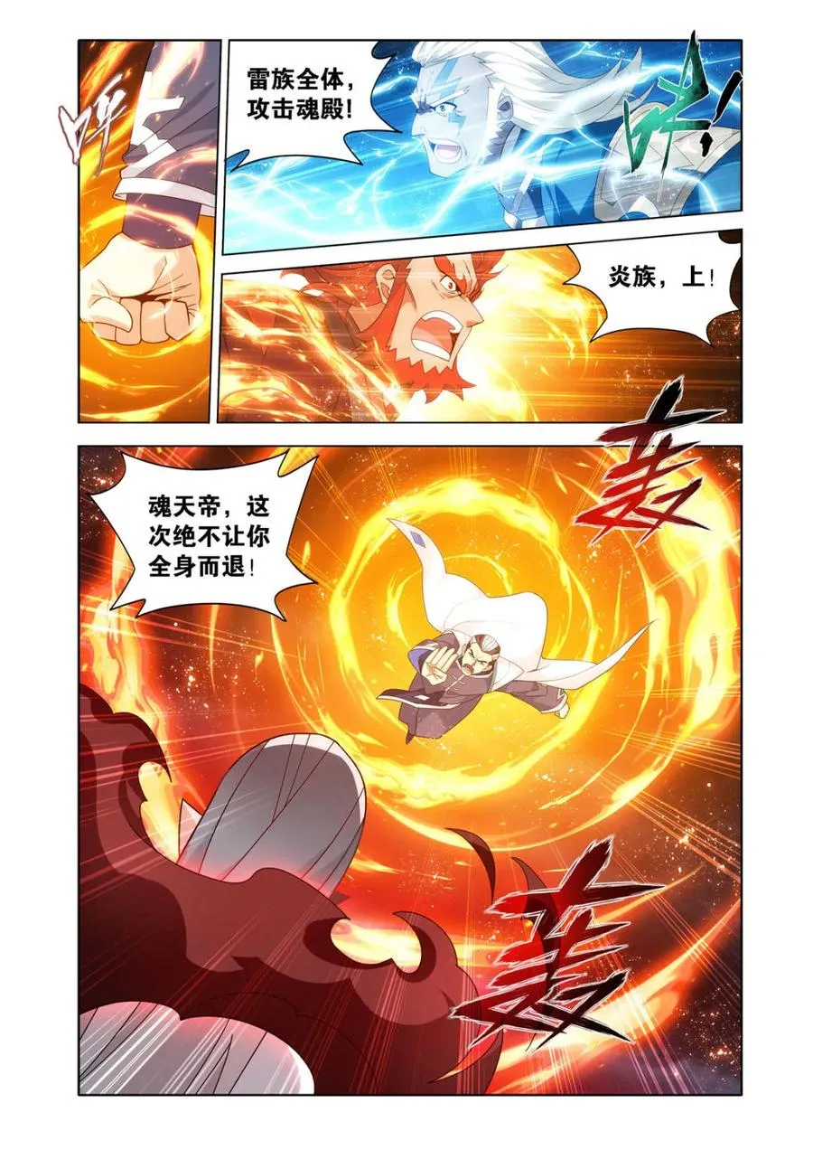 第593话 混战 第4页