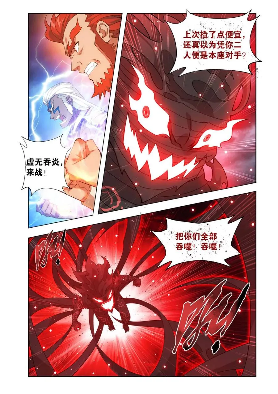 第593话 混战 第6页