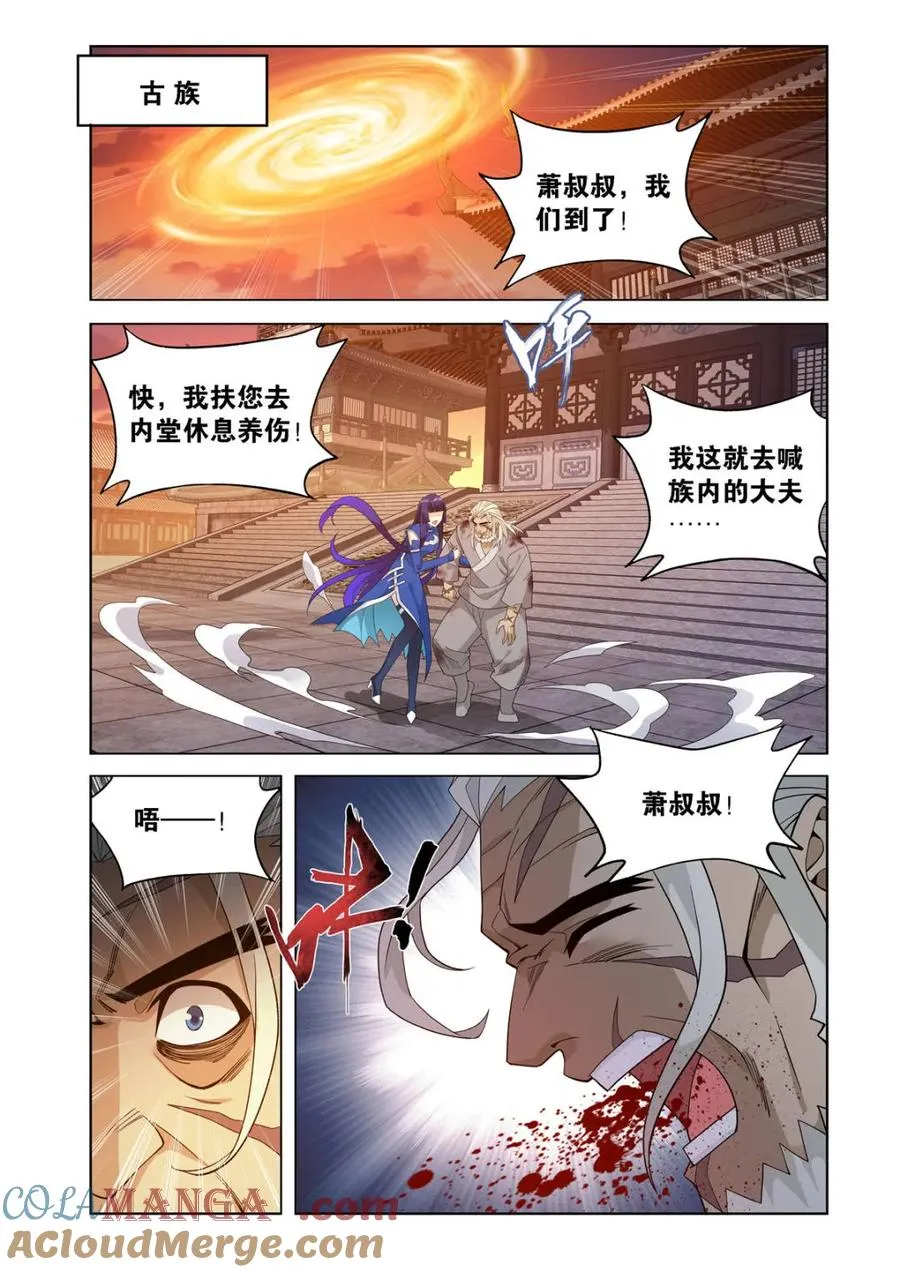 第593话 混战 第7页