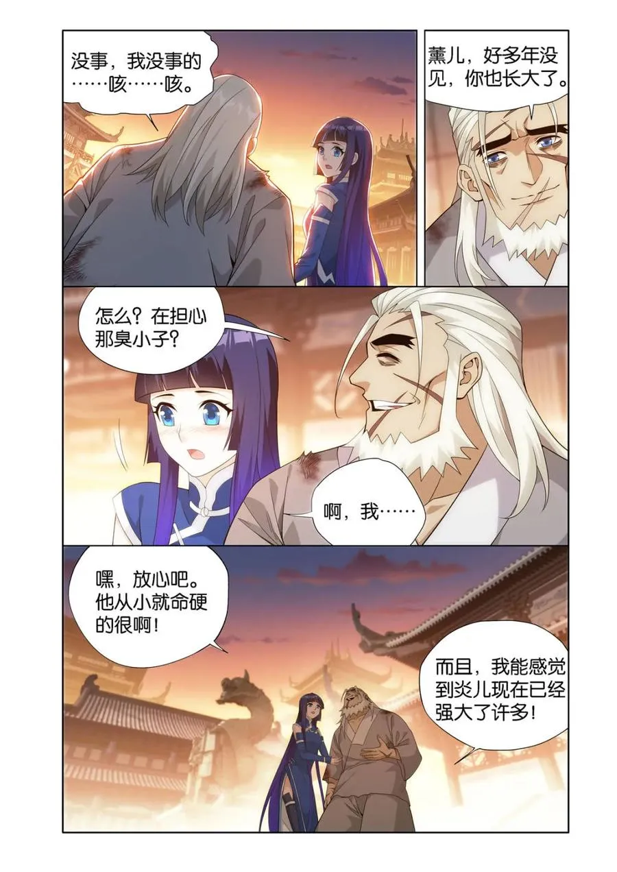 第593话 混战 第8页