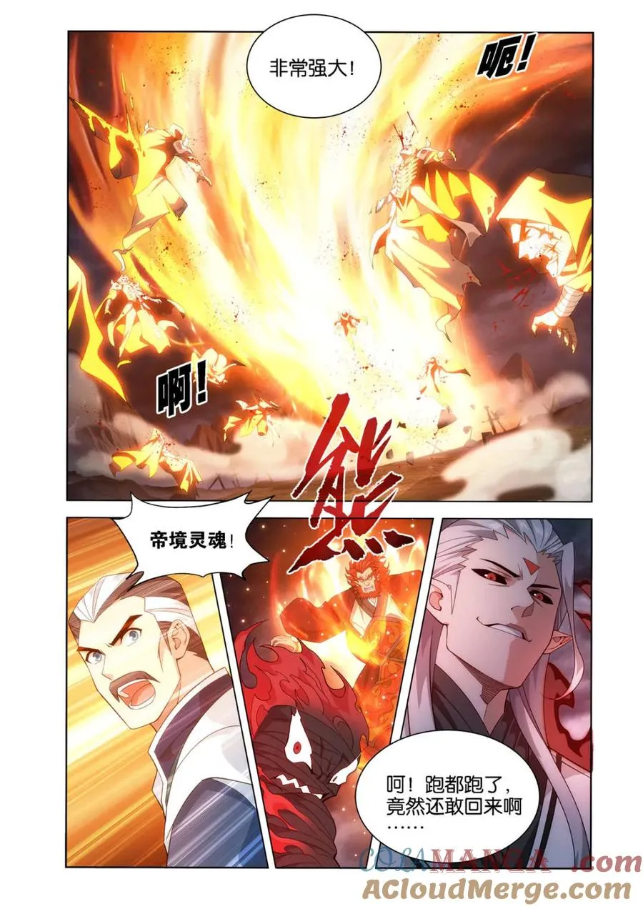 第593话 混战 第9页