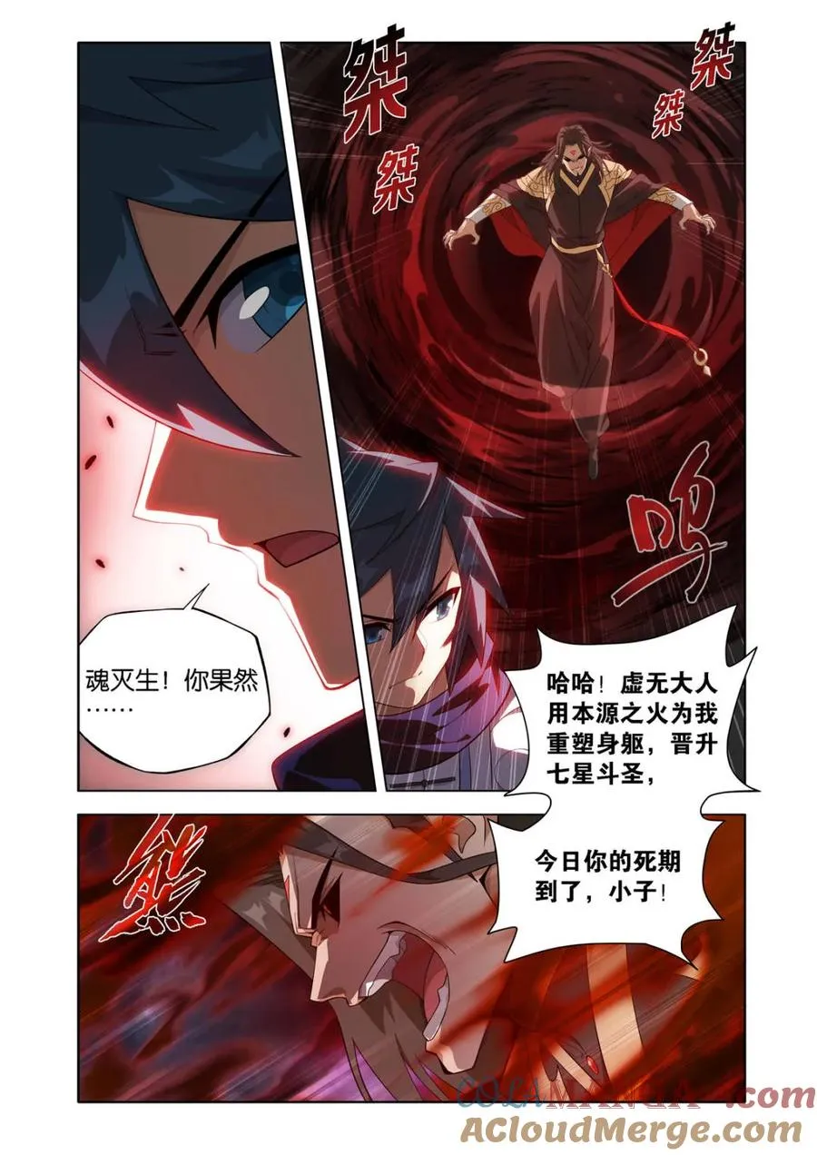 第593话 混战 第13页