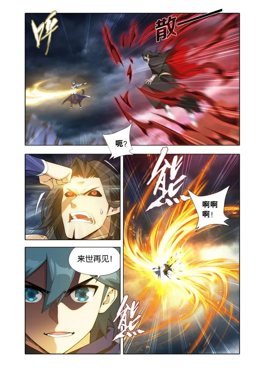 第593话 混战 第14页