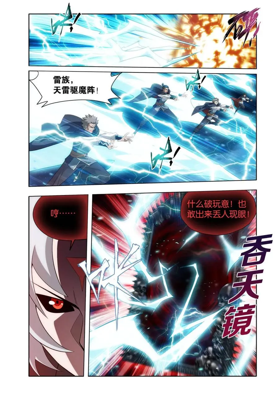 第593话 混战 第16页