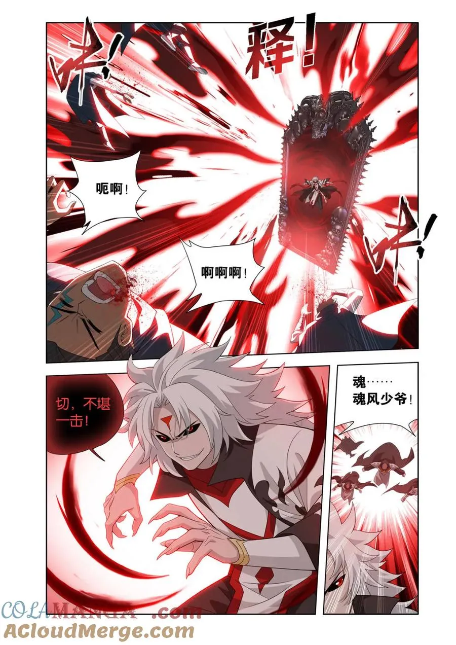 第593话 混战 第17页