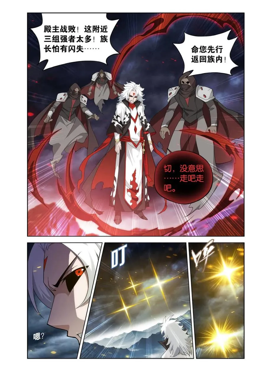 第593话 混战 第18页