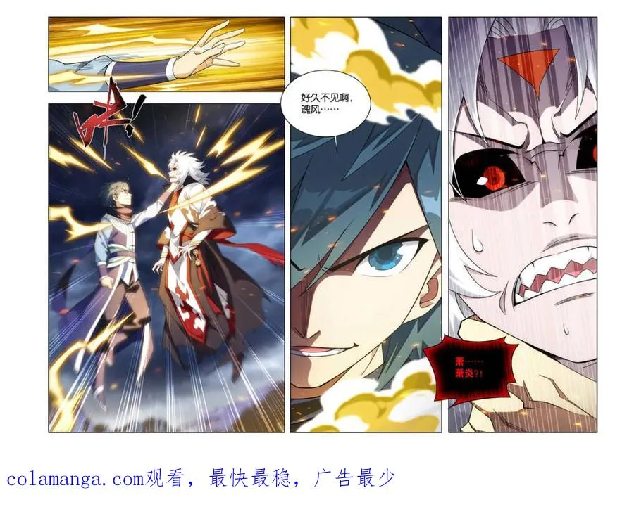 第593话 混战 第20页