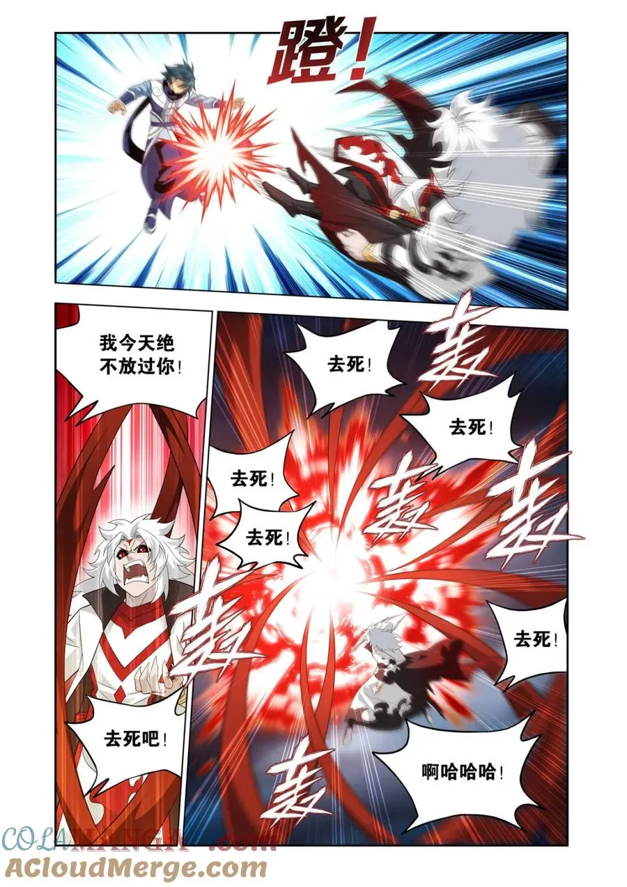 第594话 少主的末日 第3页
