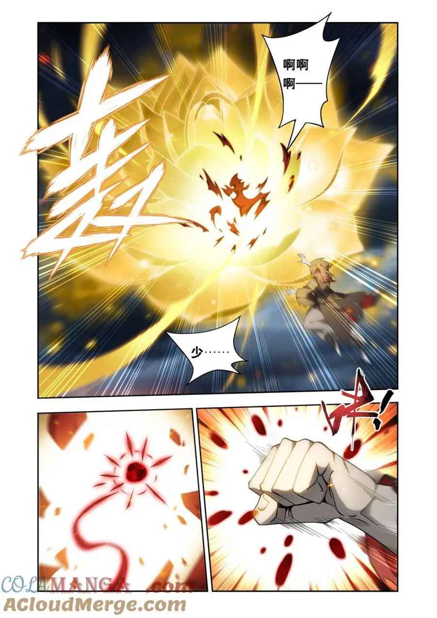 第594话 少主的末日 第9页