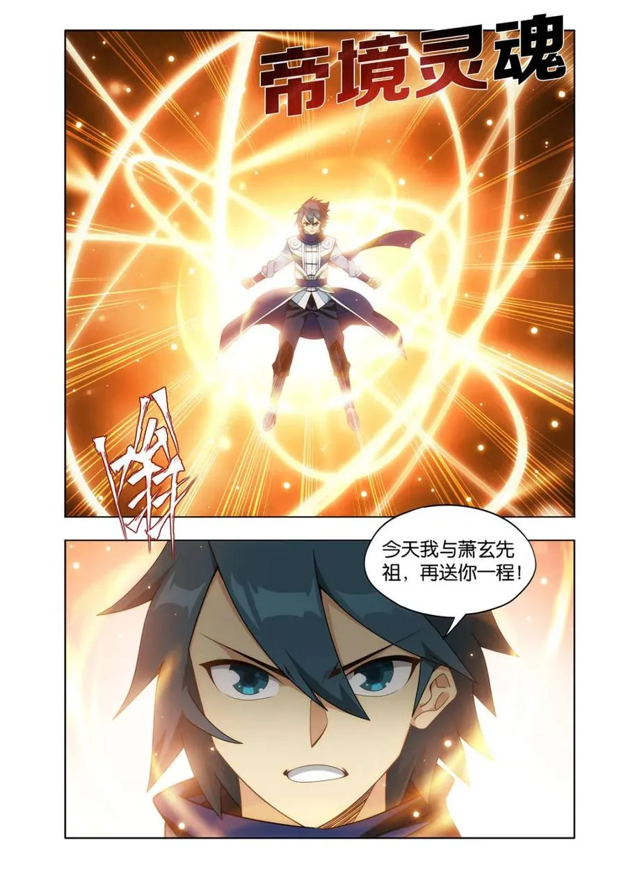 第594话 少主的末日 第12页