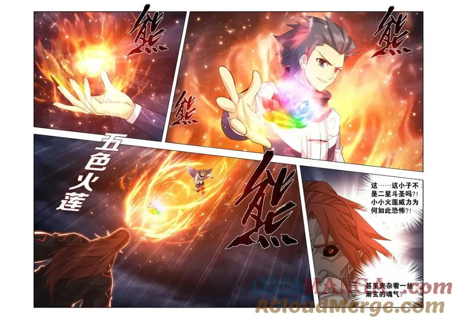 第594话 少主的末日 第13页