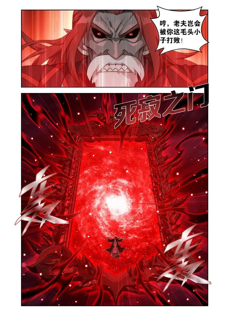 第594话 少主的末日 第14页