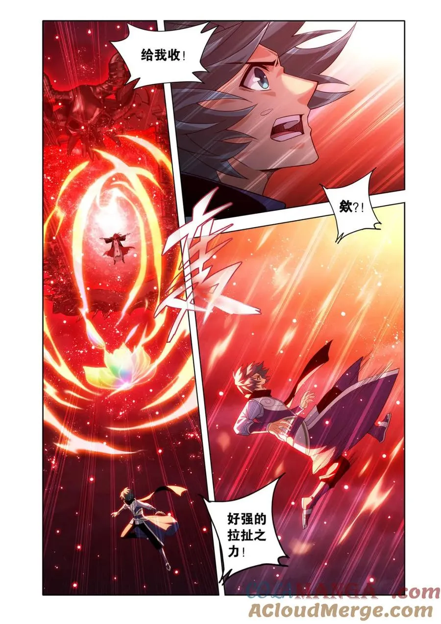 第594话 少主的末日 第15页