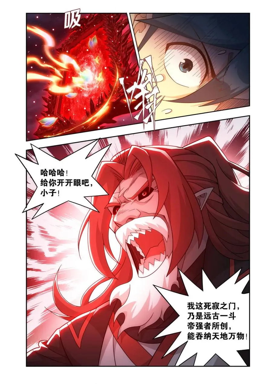 第594话 少主的末日 第16页