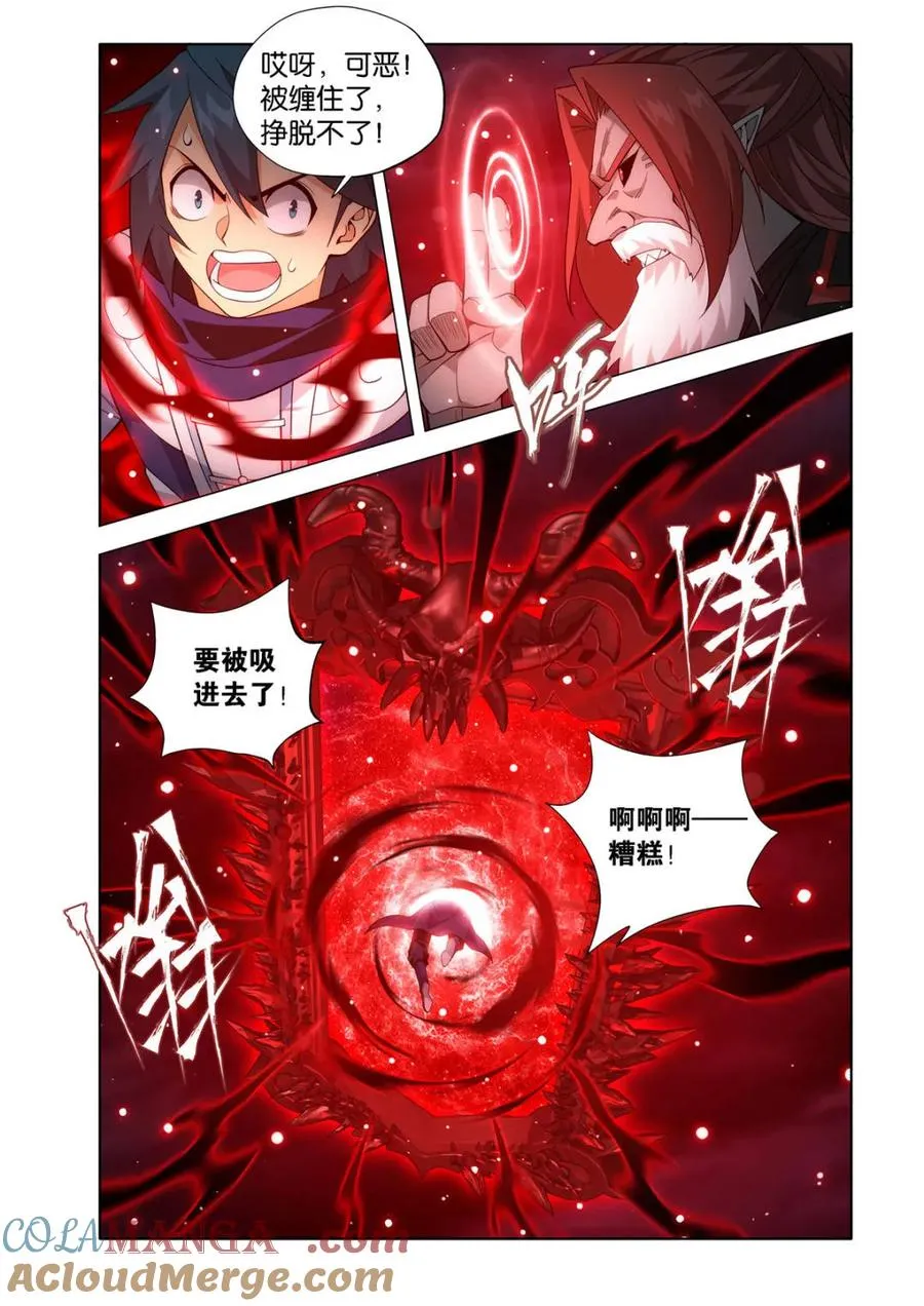 第594话 少主的末日 第19页