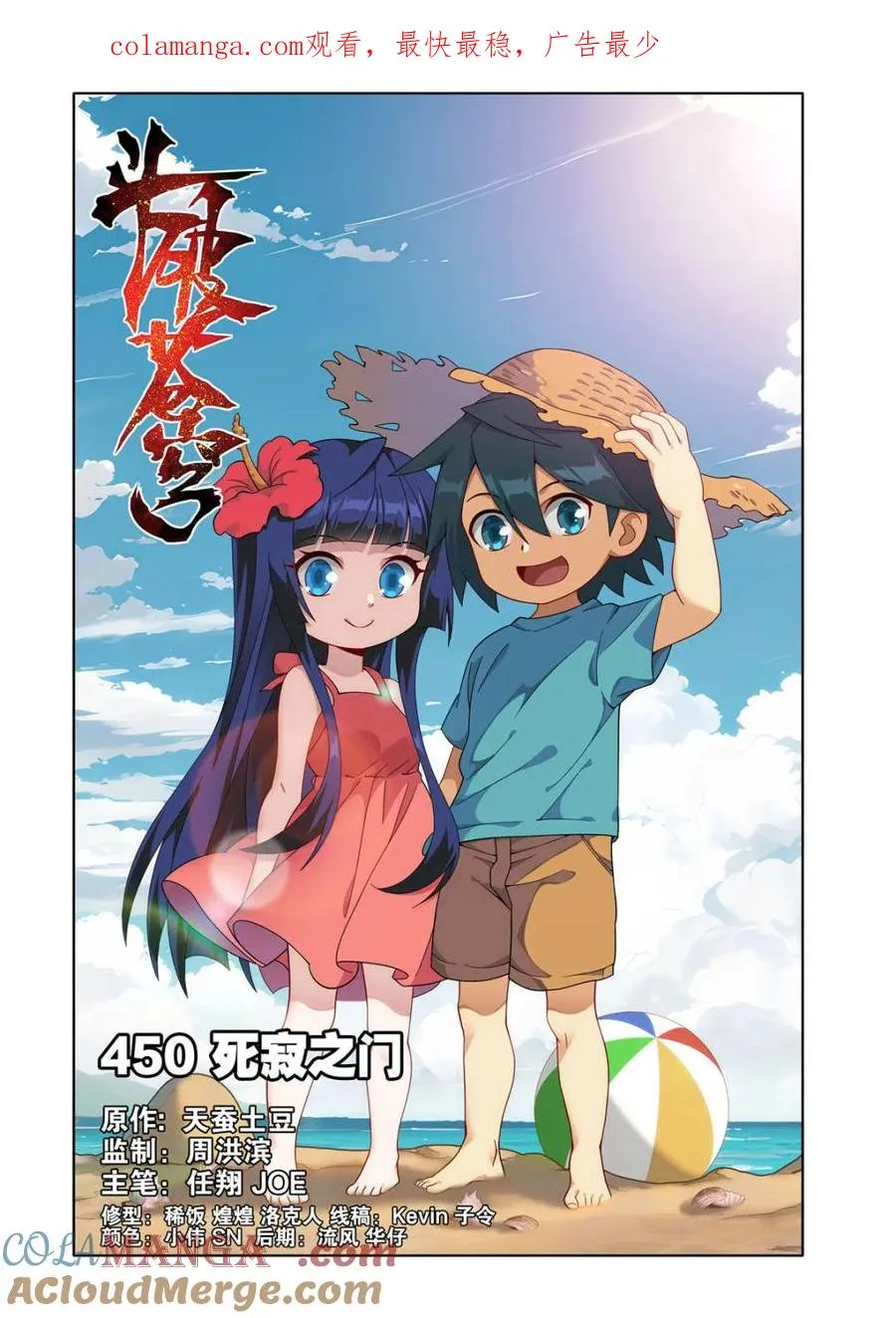 第595话 死寂之门 第1页