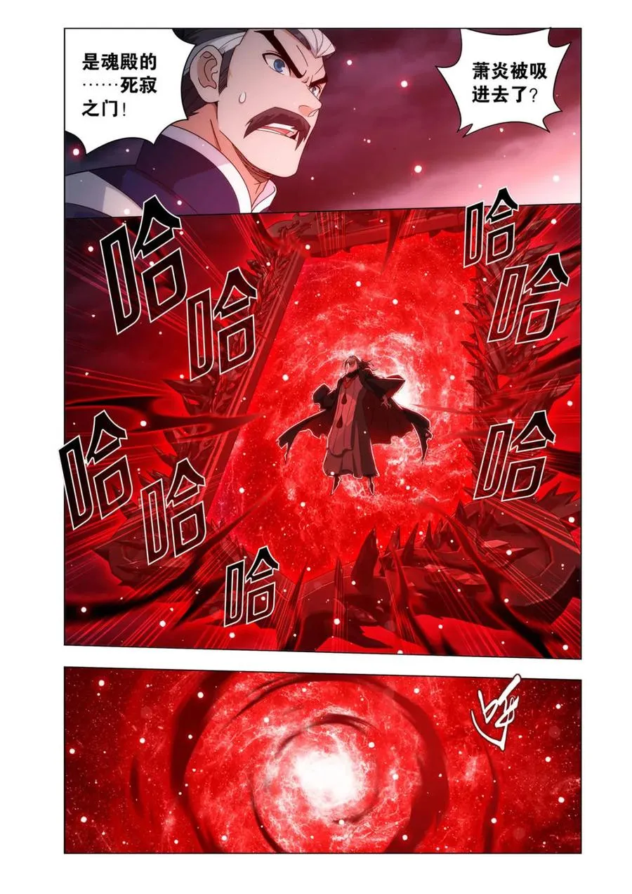 第595话 死寂之门 第2页