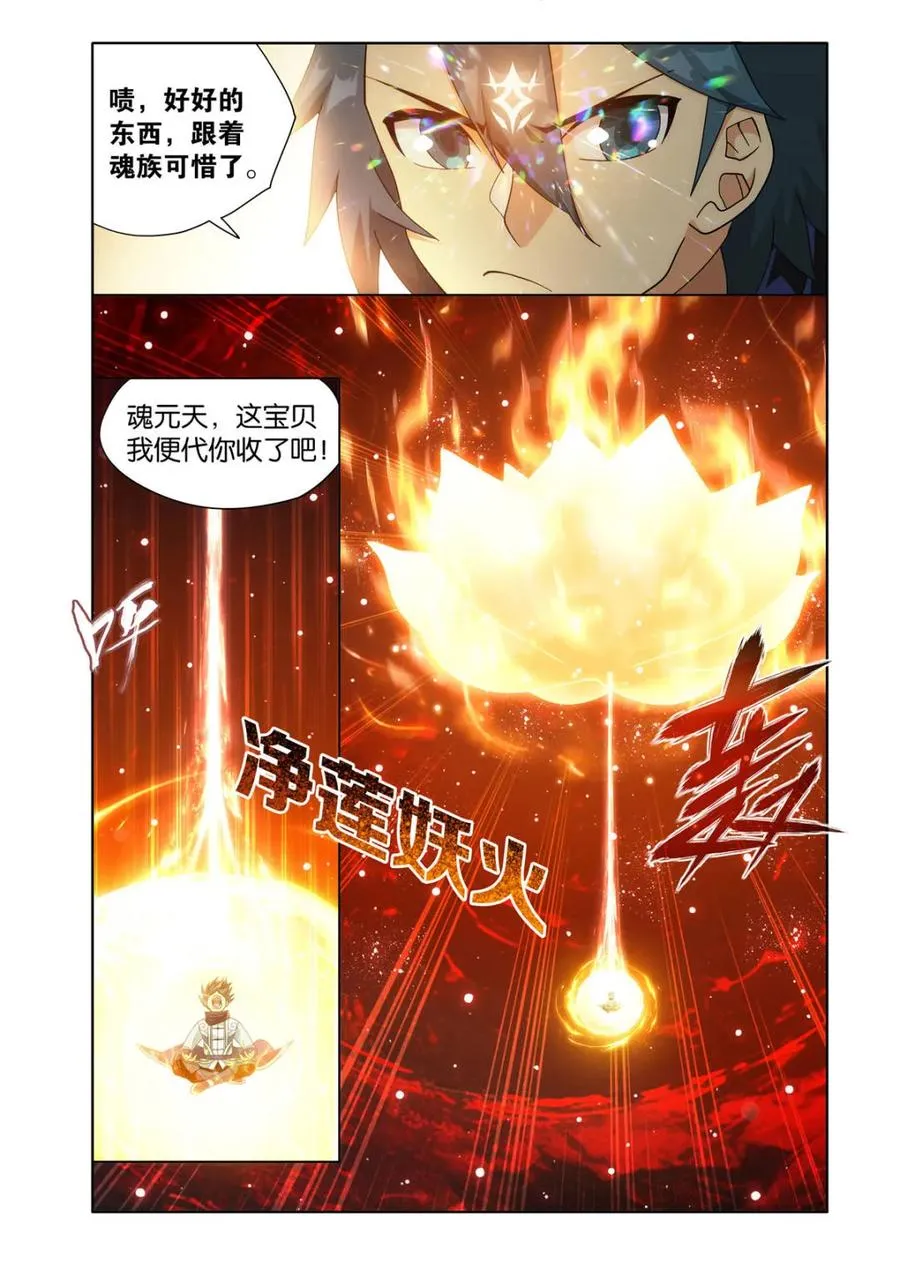 第595话 死寂之门 第4页