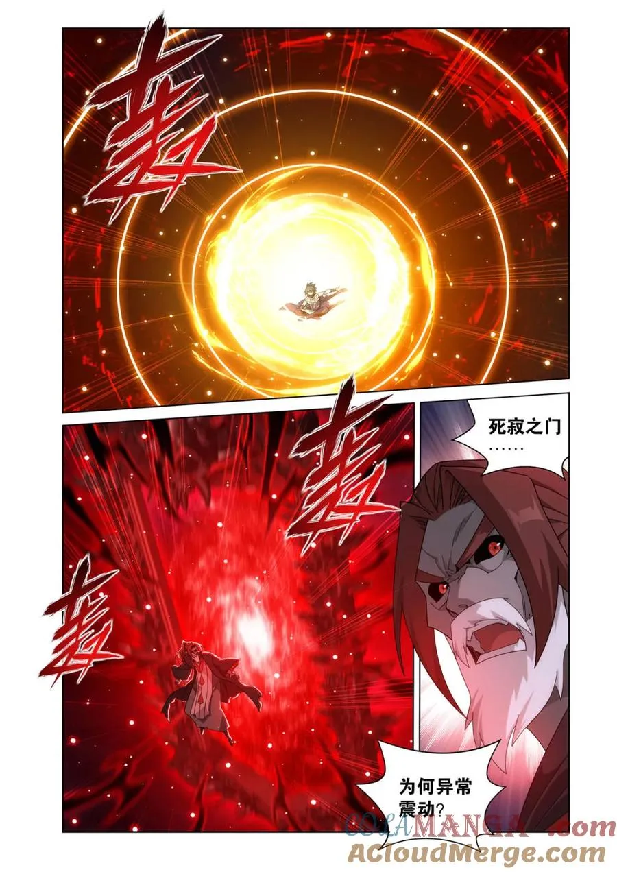 第595话 死寂之门 第5页