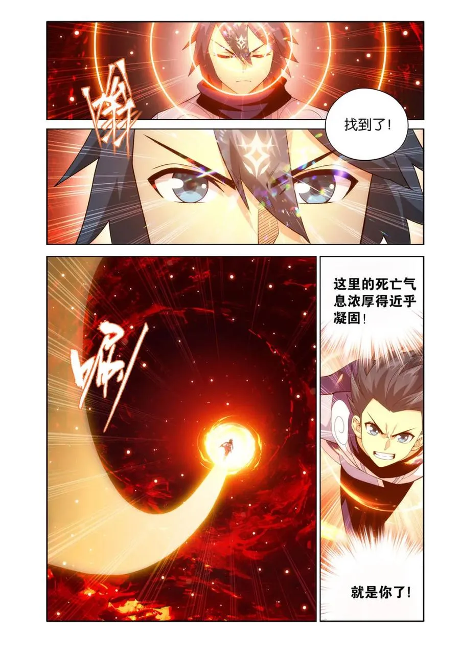 第595话 死寂之门 第6页