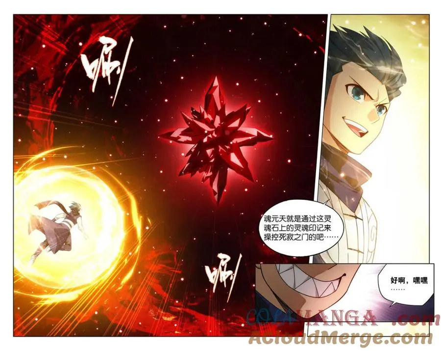 第595话 死寂之门 第7页