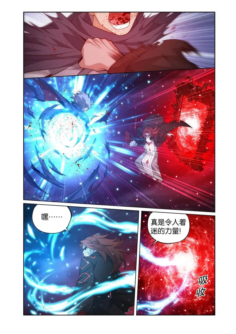 第595话 死寂之门 第8页