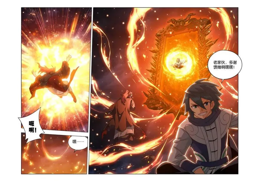 第595话 死寂之门 第10页
