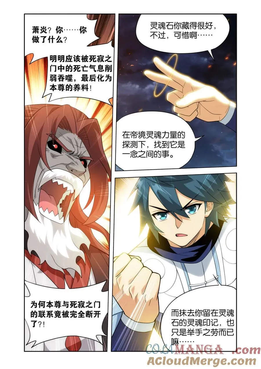 第595话 死寂之门 第11页