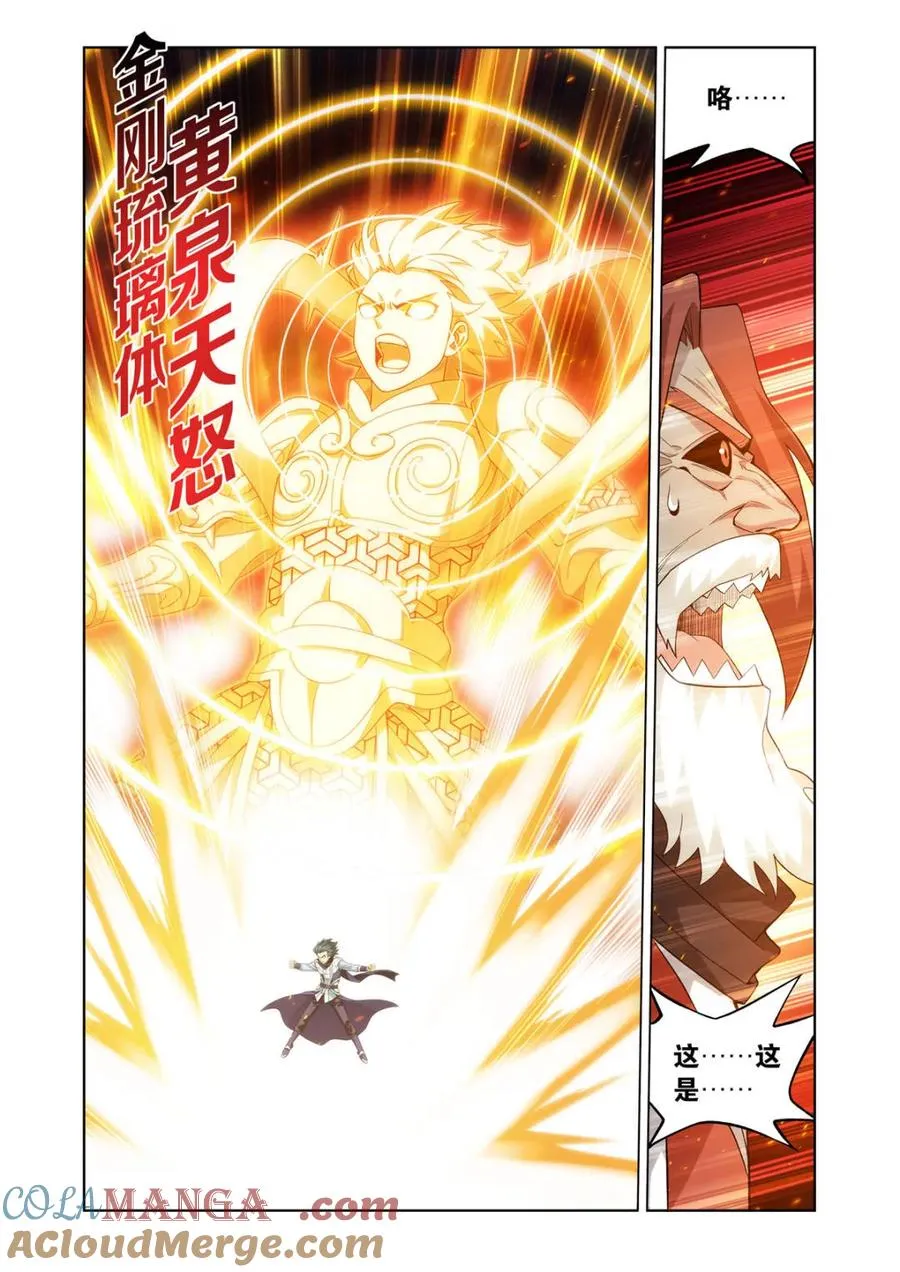 第595话 死寂之门 第13页