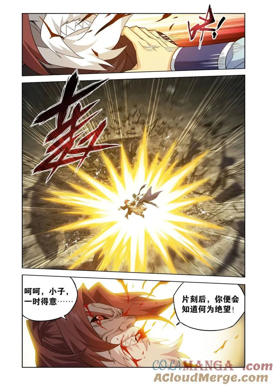 第595话 死寂之门 第15页