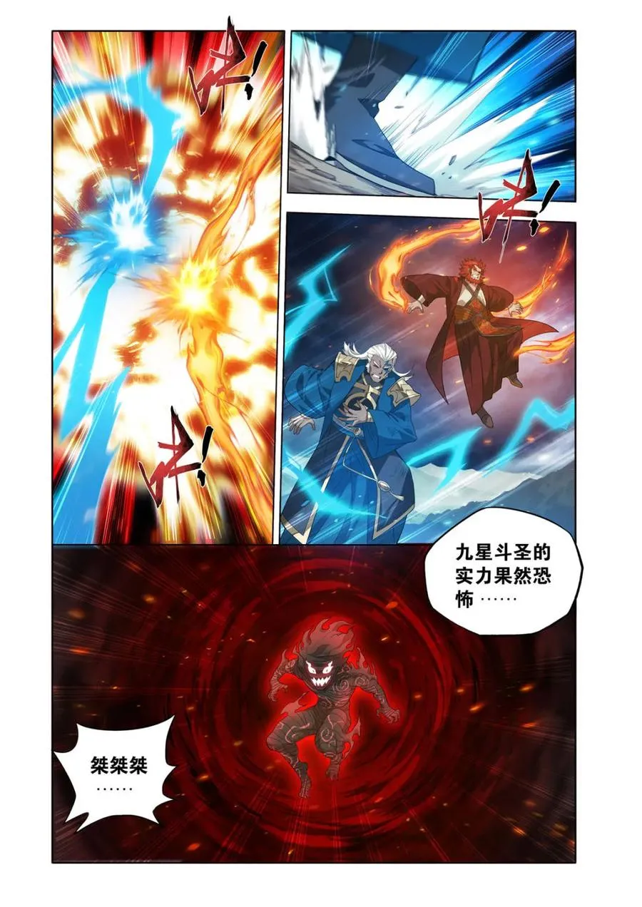 第595话 死寂之门 第16页