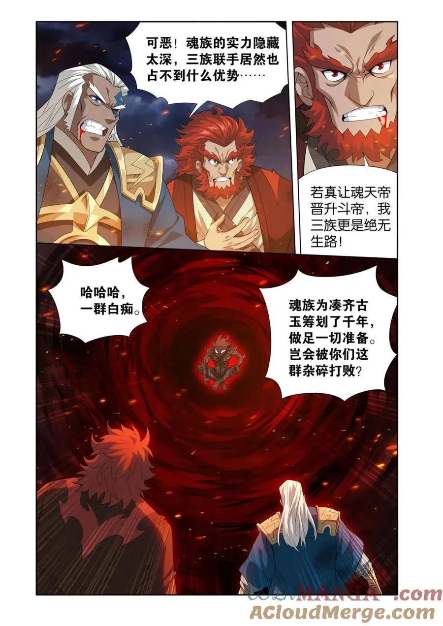 第595话 死寂之门 第17页