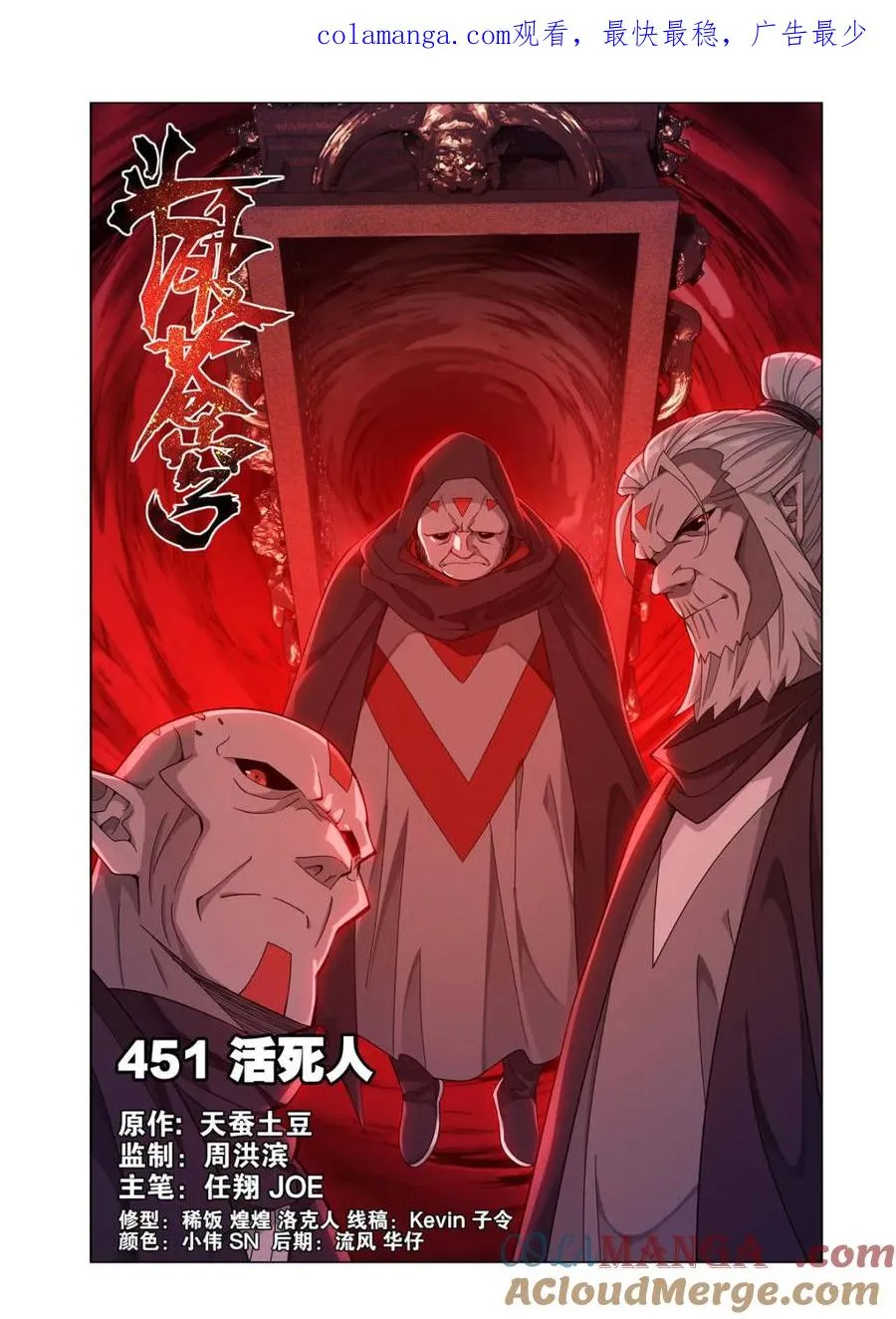 第596话 451 活死人 第1页
