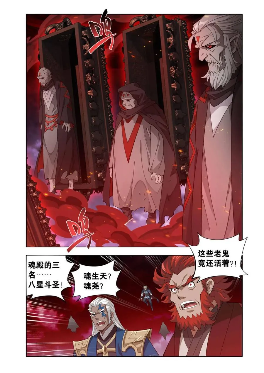第596话 451 活死人 第2页